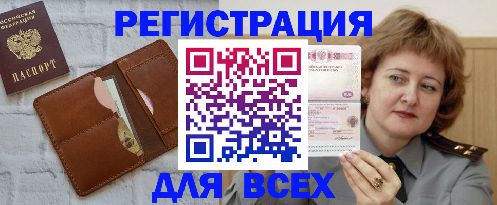 временная регистрация 2025 в Симе