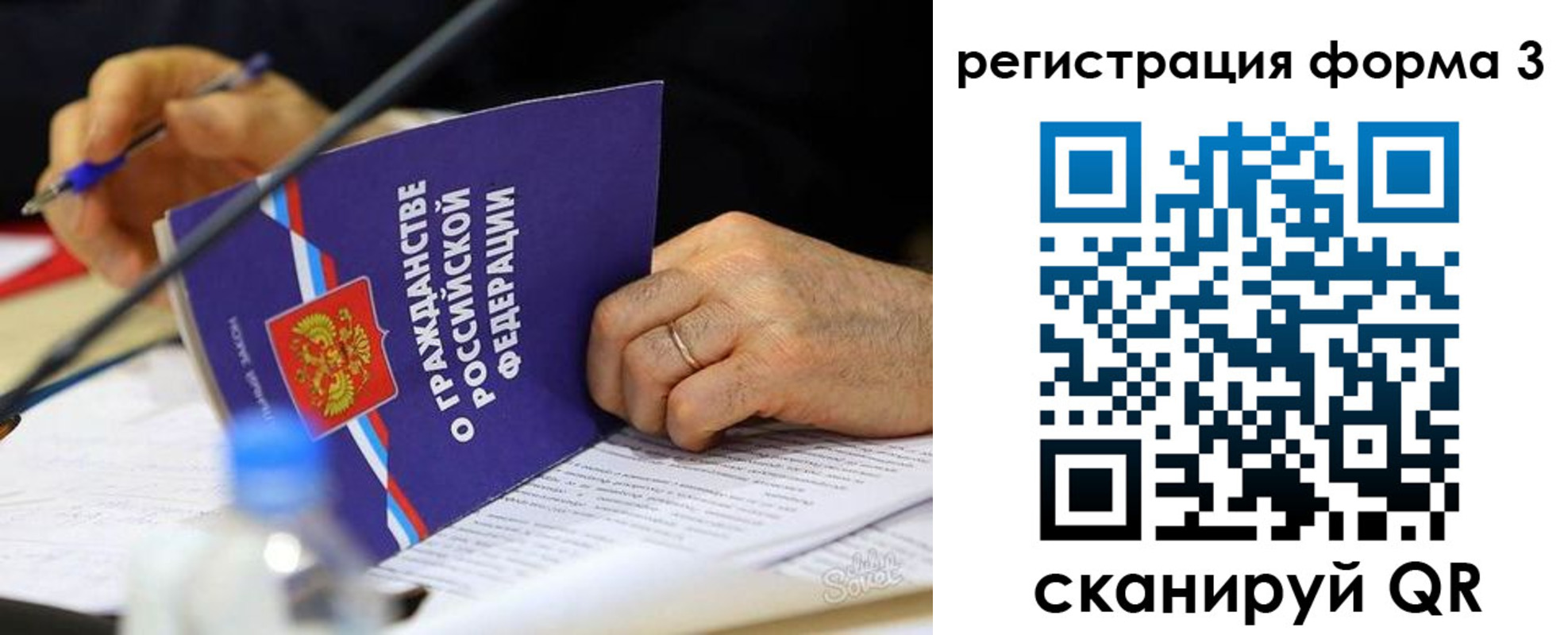 временная прописка в Симе