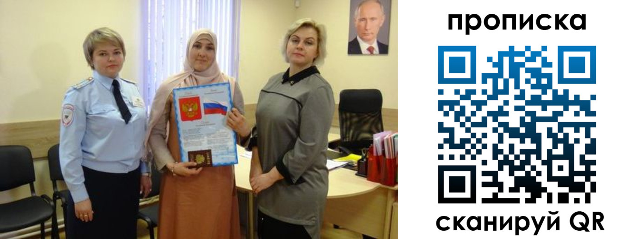 прописка от собственника в Симе