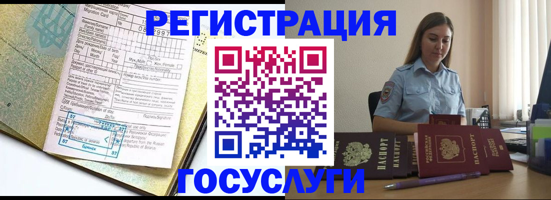 временная регистрация 2025 в Симе