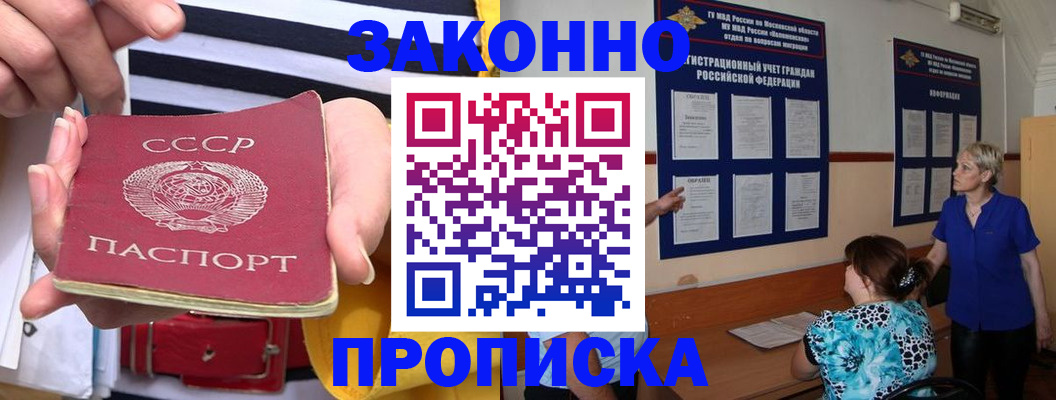 временная регистрация в Симе
