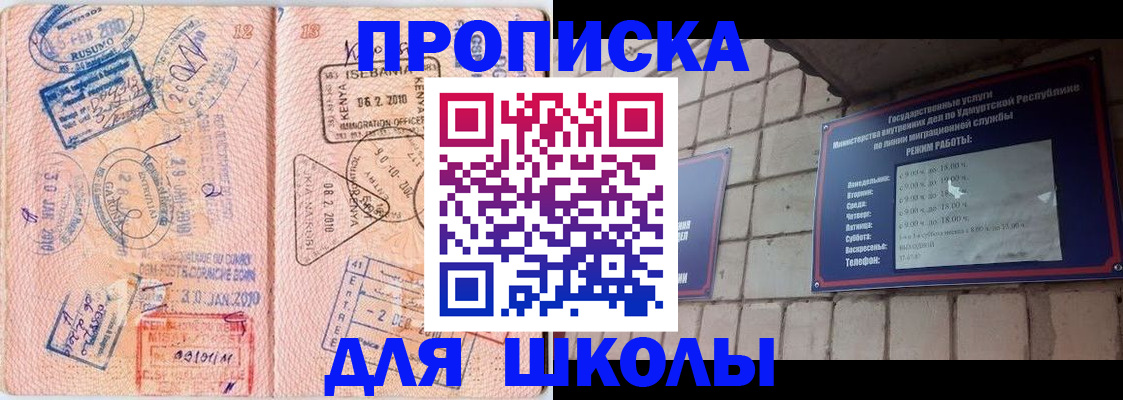 купить прописку в Симе
