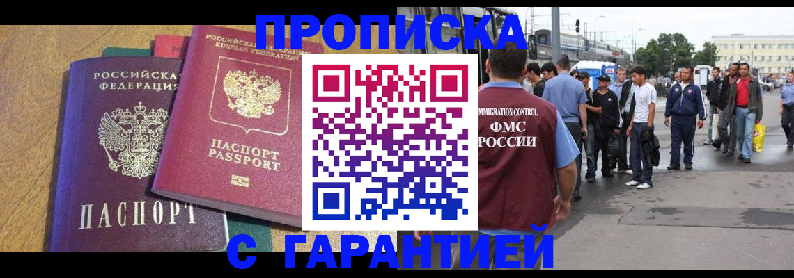 временная регистрация в квартире в Симе
